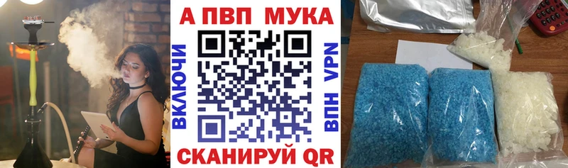 A-PVP Crystall  где можно купить   Сатка 