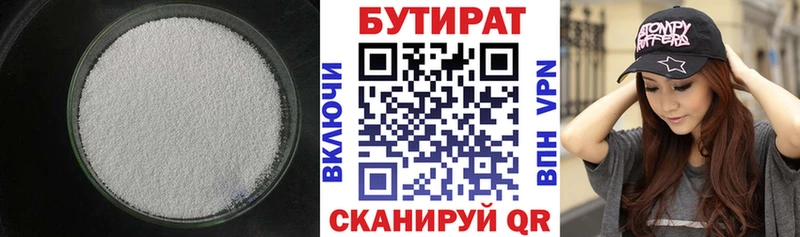дарк нет официальный сайт  купить наркоту  Сатка  Бутират 1.4BDO  omg онион 