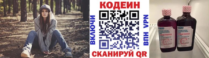 Кодеиновый сироп Lean напиток Lean (лин)  Сатка 