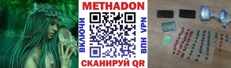 МЕТАДОН VHQ  цена   Сатка 