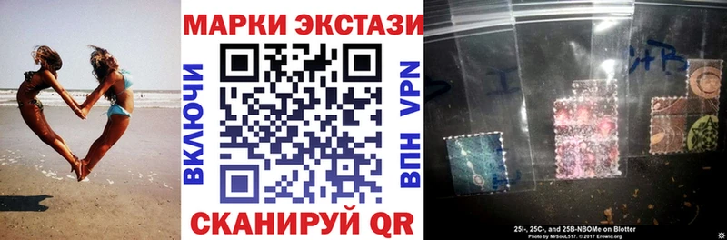 Марки 25I-NBOMe 1,8мг Сатка
